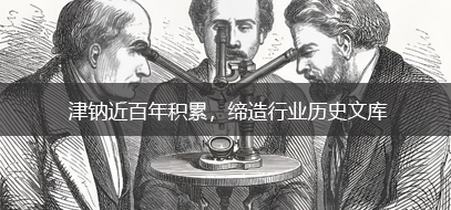津钠文库